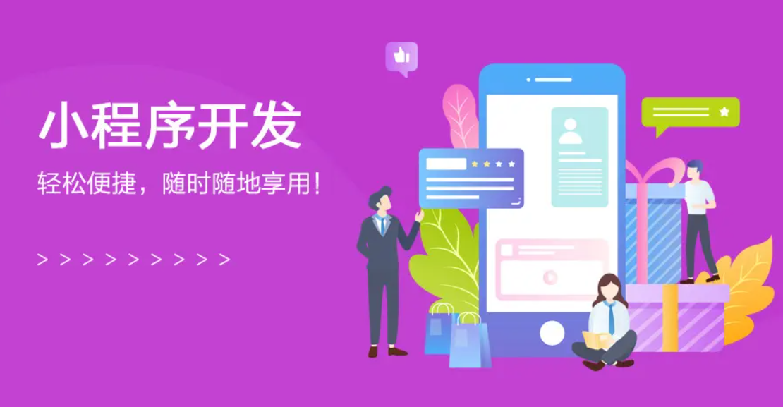 微信小程序手機號驗證能力收費調整 商家需關注的關鍵變化與應對策略