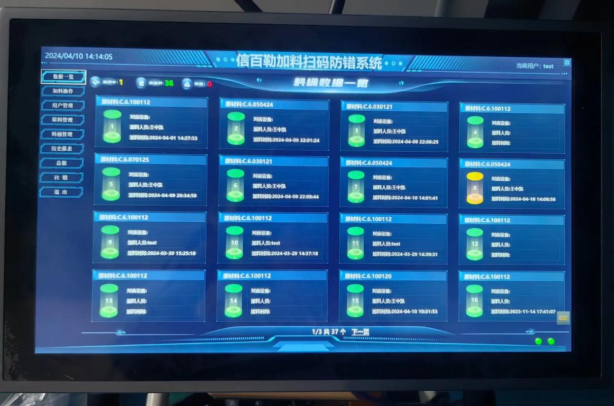 智能注塑管理MES系統 信百勒浙理聯軟件的技術解析與應用價值