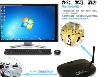 張家界云終端FL300 企業(yè)、學(xué)校、酒店專用智能終端解決方案